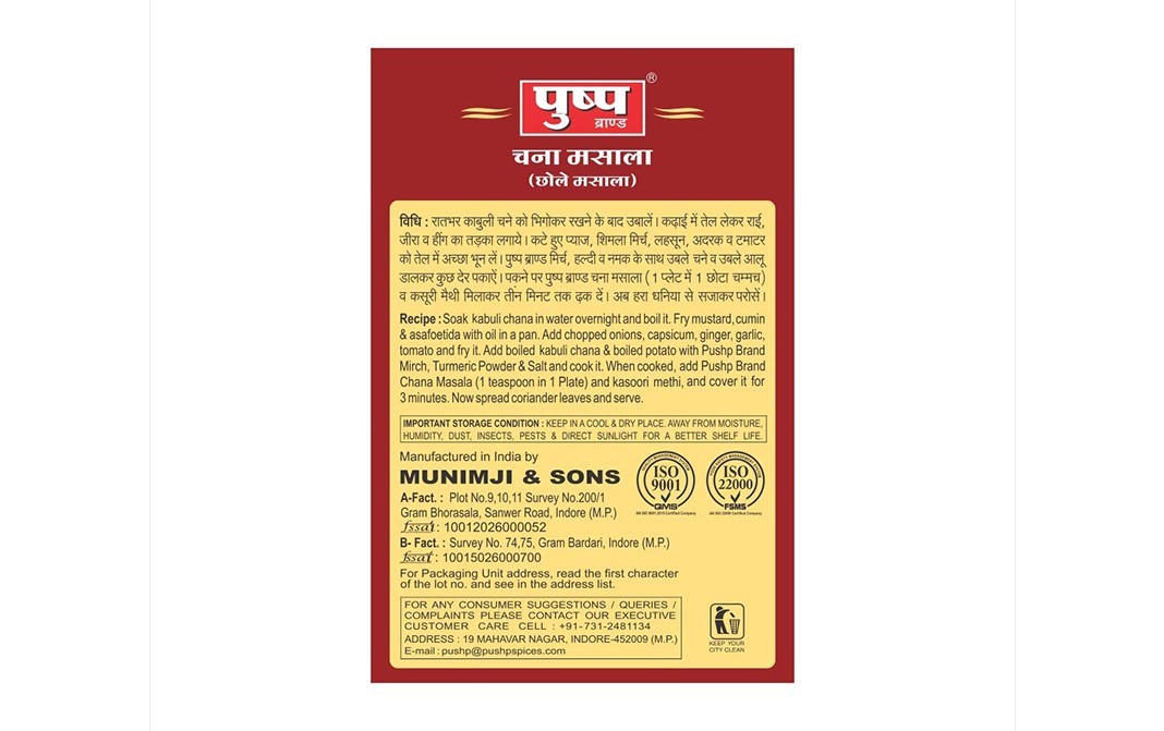 Pushp Chana Masala (Chhole Masala)   Box  500 grams
